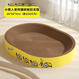 大型 円形 段ボール 猫爪とぎ 猫ベッド 一体型 耐摩耗 屑なし 猫用 爪磨き 寝床 機能 クリーン 室内用 ペットグッズ