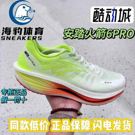 メンズ ランニングシューズ 窒素技術 プロ競速 衝撃吸収 反発力 耐摩耗 軽量 ジョギング トレーニング スニーカー 運動靴