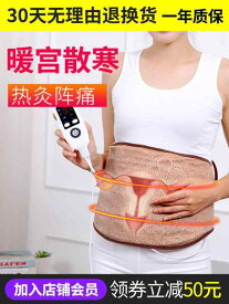 レディース 温熱発熱腰帯電気加熱 艾灸パッド 生理痛緩和 腹痛腰痛ケア 女性用 温めグッズ 腹部サポート 柔軟素材