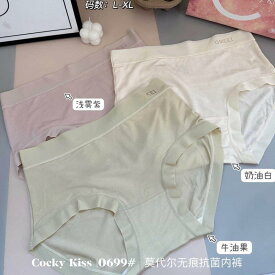 レディース シームレス 抗菌 ショーツ ヒップハグ 中腰 トライアングル パンツ モダル生地 伸縮性 快適 女性下着 普段使い
