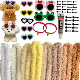 ぬいぐるみ キット 子犬 サングラス コーラル フランネル 柔らかい 素材 DIY 初心者 かわいい プラッシュ トイ インテリア デコレーション 子供用 飾り アクセサリー ツイスト 棒 セット