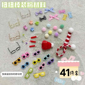 キット 小犬 人形 ドレスアップ ツイストワイヤー メガネ ヘアクリップ スカーフ ミニ アクセサリー 材料 セット 子供用 ぬいぐるみ 飾り かわいい クラフト 玩具