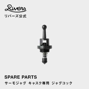 y[։zT[WO LXNp WORbN EH[^[WO ۉۗWO T[WO LXN thermo jug cask Օi i p[c AEghA Lv RIVERS o