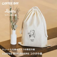 COFFEE BOY×RIVERS 限定コラボ 巾着 | リバーズ コーヒーボーイ 限定 ポーチ 小物入れ 小さめ バッグ お…