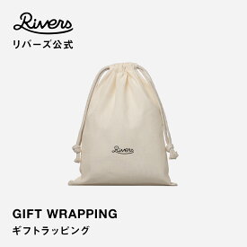 ギフトラッピング