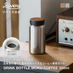 _r[œT^hN{g N R[q[ 350ml| R[q[p Z~bN^u[ Wt ڂȂ ^  ۗ ۉ R[q[}O R[q[^u[  킢