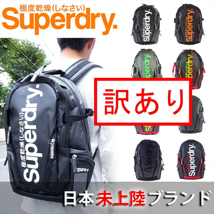楽天市場】新品 アウトレット 極度乾燥 バックパック リュック 極度 