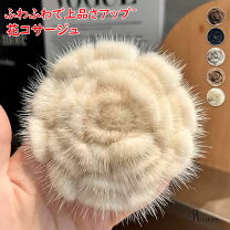 楽天市場】ファー（コサージュ｜レディースジュエリー・アクセサリー 