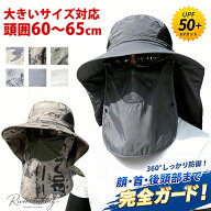 「即納」 サファリハット メンズ 大きいザイズ 帽子 日避け 大きめ【特大きいサイズ60～65cm・ツバ広げ改…