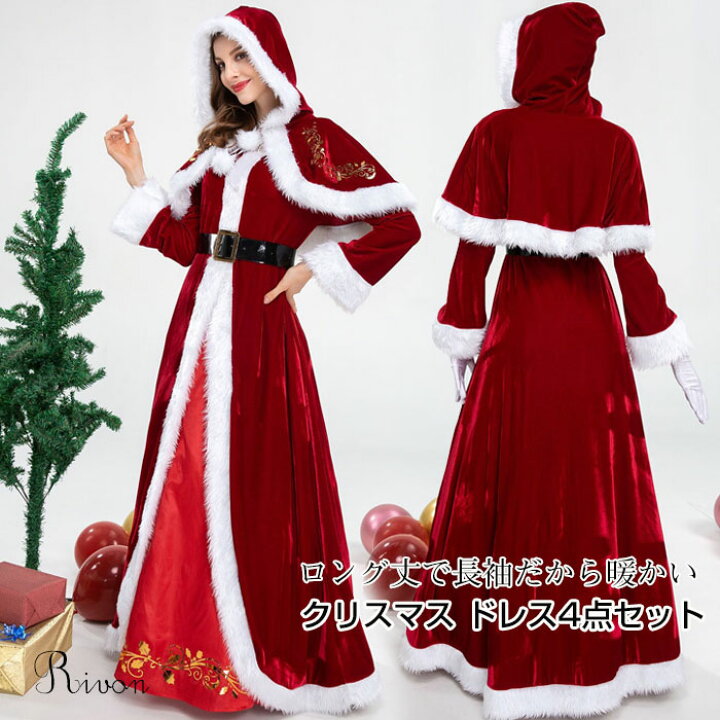 楽天市場】クリスマスドレス ロング丈 レディース サンタさん コスプレ 