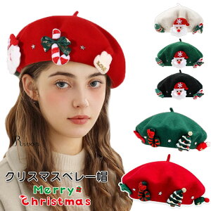 クリスマス ベレー帽 レディース 冬 クリスマス風 ツリー サンタクロース クリスマス コスチューム 子供 大人 画家帽 ベレー帽 冬 フェルトキャップ 女性用 大人 おもしろ 帽子 可愛い アッ