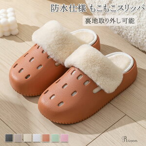 スリッパ 裏地取り外し可能 防水仕様 もこもこ 4.5CM超厚底 冬用 ルームシューズ かわいい 洗える 軽量 ソフト 抗菌防臭 滑り止め 室内室外 EVA メンズ 柔らかい レディース 暖かい 防寒 カップ