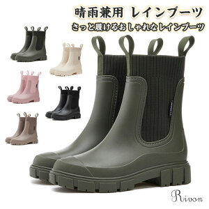 晴雨兼用 レインブーツ 厚底 レインシューズ 滑りにくい 歩きやすい 雨靴 レディース ブーツ レインブーツ サイドゴア レインブーツ 長靴 レディース レインブーツ 軽量 完全防水 歩きやす