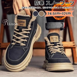 裏起毛 スノーブーツ メンズ 防寒 雪 冬用 スノーシューズ 幅広 バイクブーツ 厚底 ワークブーツ 人気 トレッキングシューズ 登山 靴 ボア 裏起毛 ハイカット アウトドア 防滑 軽量 スノーブ