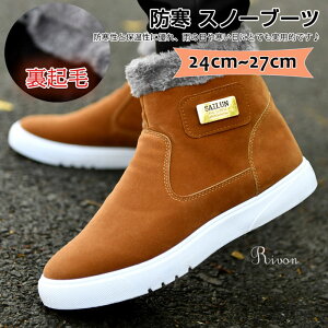 スノーブーツ メンズ 裏起毛 防寒 スノーシューズ 幅広 バイクブーツ 厚底 ワークブーツ 人気 トレッキングシューズ 登山 靴 ボア 裏起毛 ハイカット アウトドア 防滑 軽量 スノーブーツ 裏