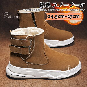 冬用 スノーブーツ メンズ 裏起毛 防寒 雪 スノーシューズ 幅広 バイクブーツ 厚底 ワークブーツ 人気 トレッキングシューズ 登山 靴 ボア 裏起毛 ハイカット アウトドア 防滑 軽量 スノーブ