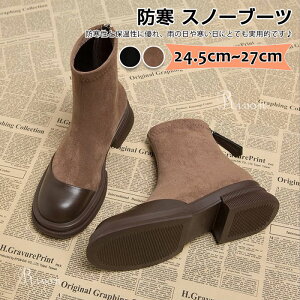 厚底 ブーツ レディース 厚底 ショートブーツ ハイカット 防水 美脚 歩きやすい 4.5cm身長アップ 滑り止め アンクルブーツ カジュアルブーツ アウトドア 通勤通学 秋冬 裏起毛 暖かい 厚底 軽