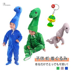 巳年 蛇 着ぐるみ 子供 コスプレ 被り物付き へび パジャマ ジャンプスーツ 男の子 女の子 動物仮装 2025 干支 乙巳年 年賀状 ハロウィン クリスマス 仮装 蛇 コスチューム 大人用 連体服 部屋着 パーティー 撮影 イベント 変装 演出服 プレゼント 男女兼用