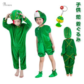 ヘビ コスプレ キッズ 蛇 着ぐるみ 子供 へび 連体服 巳年 被り物 キッズコスチューム 動物 着ぐるみパジャマ 男の子 女の子 写真小道具 ハロウィン クリスマス 仮装 2025年 干支 乙巳年 コスプレ小物 年賀状 プレゼント 誕生日パーティーの記念品