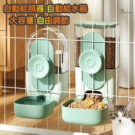 自動給餌器 自動給水器 自動餌やり機 2個セット 犬 猫 小動物 自動 給水器 水飲み器 ケージ 取付 固定 重力式 大容量 工具不要 留守番 蓋付き 重力式 透明タンク 蓋付き 手入れ簡単 大容量犬 猫 餌 スムーズ ペット用品