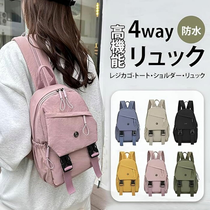 楽天市場】4way リュックサック 軽量 バックパック 大容量収納 多機能 
