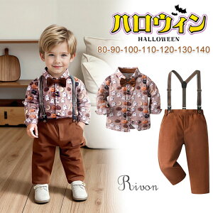 ハロウィン 男の子 フォーマル スーツ キッズ 紳士服 子供服 キッズ かぼちゃ 子供スーツ 男の子 長袖 ワイシャツ フォーマル キッズ コスチューム 子供 セットアップ 結婚式 お宮参り 卒業