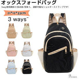 3way ボディバッグ 旅行バッグ レディー リュック 小さめ ショルダーバッグ きれいめ リュックサック レディース マルチスーツケースリュック 肩掛け/斜め掛/背負 大容量 軽量 撥水性 バックパック 防汚 耐摩耗性 人気