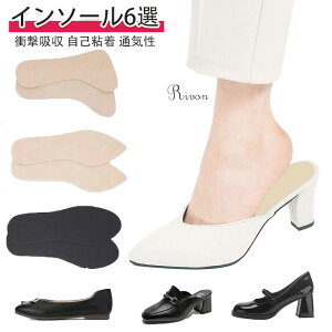 \選べる2足セット /インソール レディース 2足セット 中敷き 滑り止め 衝撃吸収 自己粘着 通気性 中敷き インソール 疲れない 靴 ブーツ 超軽量 インソール ソフト クッション 通気 サイズ