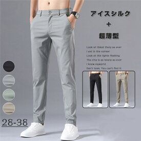 ズボン メンズ 接触冷感 パンツ 夏 ジョガーパンツ 軽量 ストレッチ スウェットパンツ 涼しい 速乾 ボトムス 涼感 レギパン メンズ 薄手 イージーパンツ エアパンツ エアパン 部屋着 夏服 アイスシルクパンツ