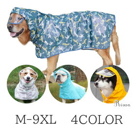 ペットレインコート レインウェア 小中型犬服 犬 雨具 帽子付き リード穴あり ドッグウェア 散歩 旅行 お出かけ 梅雨対策 梅雨カッパ 雪 防寒 防風 軽量 防水服 春 夏 秋 冬適用 犬服 ペット用品 レイングッズ ハーネス付き ジャケット 着せやすい 大型犬 中型犬 泥除け