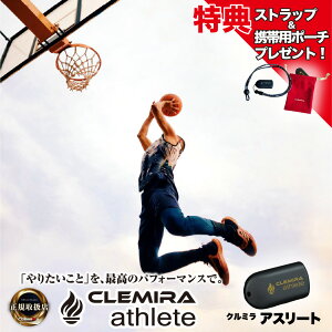 �N���~�� �A�X���[�g CLEMIRA athlete ���K�̔� �F��X �ʎq�G�l���M�[ �f�o�C�X �g�� �g�їp �g���[�j���O�T�|�[�g �g�̋@�\���� �A�C�e�� ��J�� �g�̃P�A �g�̂��d�� �΍� �A�X���[�g ���� 