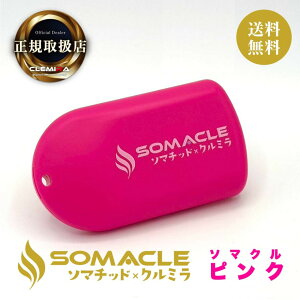 �\�}�N�� SOMACLE �N���~�� CLEMIRA �\�}�`�b�h �s���N �� ����F ���K�i ���K�戵�X ���� ���f�B�[�X �������� ���N�O�b�Y ���킢�� �s�v�c�ȃO�b�Y �b�� �f�X�N���[�N ���΍� �����b�N�X�^�C