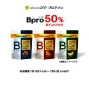プロテイン チョコザップ Bpro ビープロ 1kg ソイプロテイン ホエイプロテイン マルチプロテイン チョコレート バナナ…