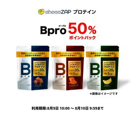 プロテイン チョコザップ Bpro ビープロ 1kg ソイプロテイン ホエイプロテイン マルチプロテイン チョコレート バナナ キャラメル 大豆 タンパク質 美容 サプリメント 女性 男性 ちょこざっぷ chocoZAP