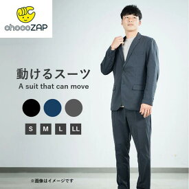 メンズ スーツ セット チョコザップ 動けるスーツ 黒 カジュアル ストレッチ ビジネス ジャケット パンツ セットアップ 男性 S M L LL 大きいサイズ ちょこざっぷ chocoZAP