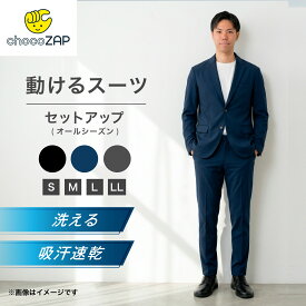 メンズ スーツ セット チョコザップ 動けるスーツ 黒 カジュアル ストレッチ ビジネス ジャケット パンツ セットアップ 男性 S M L LL 大きいサイズ ちょこざっぷ chocoZAP 春 夏 秋 冬 卒業式 入学式 入社式