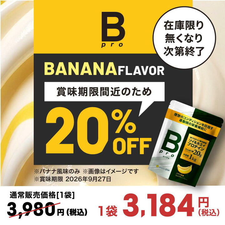 楽天市場】プロテイン チョコザップ Bpro ビープロ 1kg ソイプロテイン 