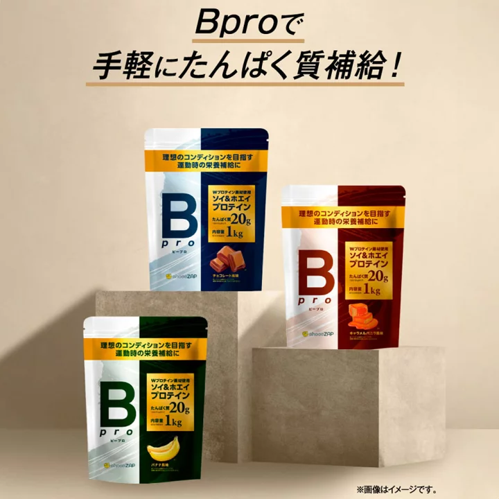 楽天市場】プロテイン チョコザップ Bpro ビープロ 1kg ソイプロテイン 