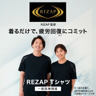 REZAP リカバリーウェア Tシャツ リザップ リカバリーインナーウェア 疲労回復 ユニセックス 半袖 RIZAP …