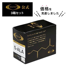 楽天市場 ライザップ 5 Alaの通販