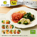 chocoZAP公式 スマート弁当 chocoDeli 10食 セット 冷凍弁当 温め 宅配 ダイエット 食事 おかず 置き換え 栄養食 減塩 カロリー 糖質 ヘルシー ご飯 魚 肉 野菜 朝食 ランチ チョコザップ RIZAP ライザップ