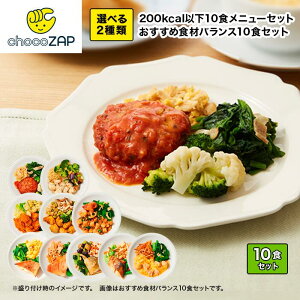 chocoZAP X}[gٓ chocoDeli 10H Zbg Ⓚٓ  z _CGbg H  u h{H  J[  wV[     H ` `RUbv RIZAP CU