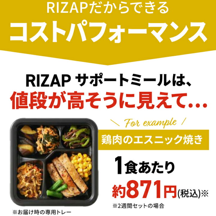 楽天市場】【初回購入300円OFF】【RIZAP 公式】ダイエット 弁当  