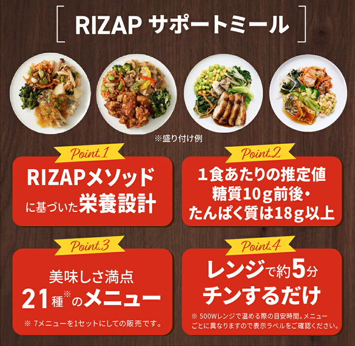 楽天市場】【初回購入300円OFF】【RIZAP 公式】ダイエット 弁当 