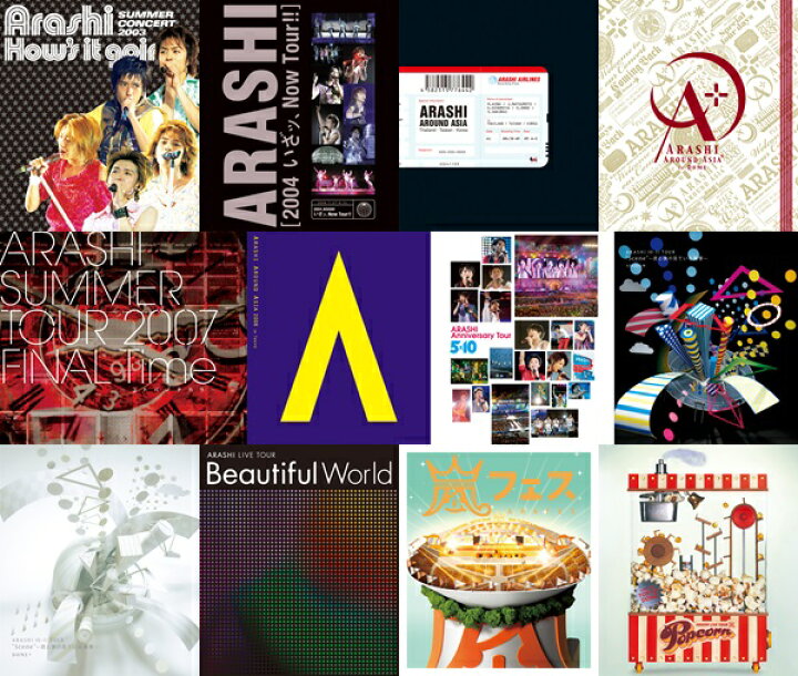 楽天市場】【嵐 結成25周年記念】嵐 LIVE Blu-ray 12タイトル セット組 