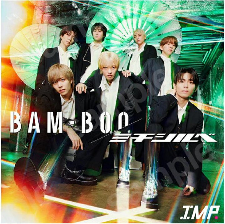 楽天市場】IMP 3rd single 「BAM-BOO／ミチシルベ」 【初回生産限定盤A 