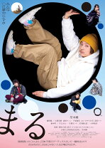 楽天市場】綾野剛（CD・DVD）の通販