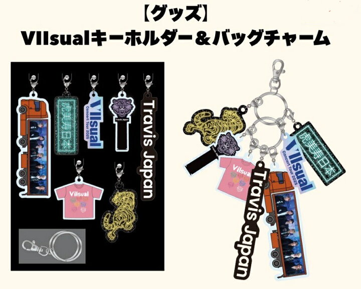 楽天市場】【限定先着特典：トレカ7種セット付き】Travis Japan 