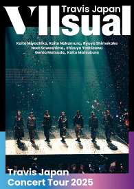 【限定先着特典：スマホサイズステッカー付き】Travis Japan Concert Tour 2025 VIIsual 【通常盤 2DVD】 トラビスジャパン ライブ ツアー アリーナ