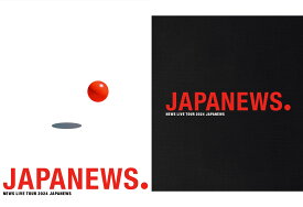 (2形態DVDセット)【限定先着特典：オリジナルA4クリアファイル2枚付き】NEWS LIVE TOUR 2024 JAPANEWS (初回盤＋通常盤) ニュース ライブ ツアー ジャパニュース
